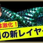 注目の新レイヤー２プロジェクトMantle！