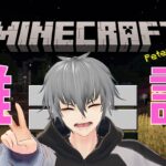 雑談しながら今後にむけてブランチマイニング【Minecraft】