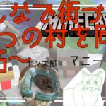 [Minecrft]#3　マイニング場作る～エラー落ちからの再開～　#マイクラ