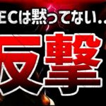 Ripple裁判はまだ終わってない！XRPの運命は？