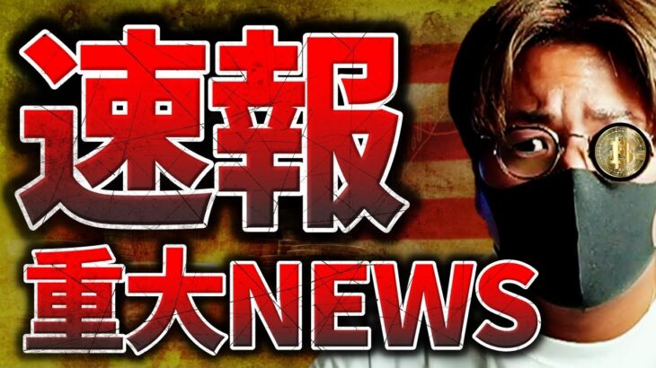 XRP、イーロンマスク、Wordcoin。今知るべき重大ニュース！