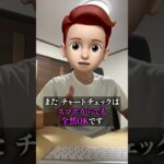 忙しくてチャートを見る時間がない人にオススメのトレード手法とは？ #fx #fx初心者 #shorts