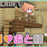 【minecraft】ブランチマイニング！【櫻庭おと/七瀬くりむ】