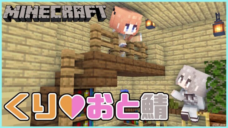 【minecraft】ブランチマイニング！【櫻庭おと/七瀬くりむ】