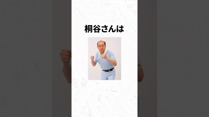 桐谷さんの雑学　#shorts #トレード #fx #ea #爆益型ea #副業 #稼ぐ