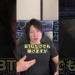 【予言の始祖】次の仮想通貨バブル２０２５年の前に買え！