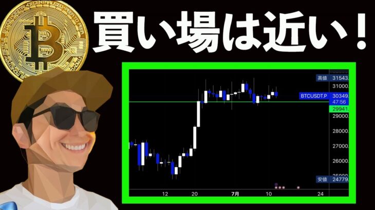 買い場は近い❗️