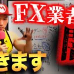 【ノミ行為って何？】あなたが稼げないのは証券会社にカモられてるからかもしれません。稼ぎすぎると口座凍結される噂の真相を話します