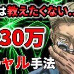 【ＦＸ手法】ＦＸプロが使っている。日当３０万円！！スキャルピング手法限定公開！！
