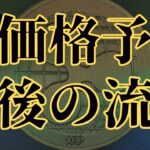 【リップル】リップルの今後についての考察　#リップル #仮想通貨 #暗号資産