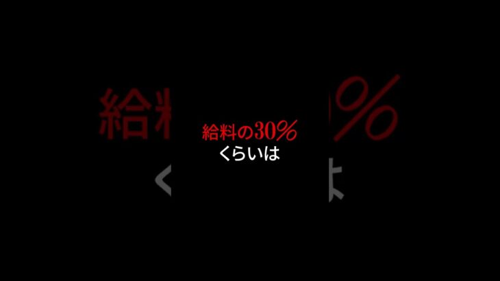 【岸田がまたやった】サラリーマン約２倍の大増税