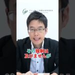 クラウドマイニングを行う際の法律的ポイント【金融商品取引法】