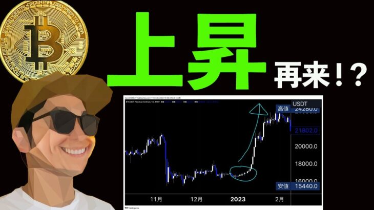 年末の上昇再来⁉️下落は買いで良くなった理由❗️