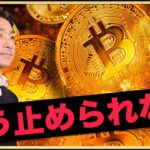 巨大企業・金融機関の仮想通貨参入はもう止められない。