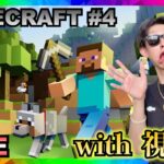 【with 視聴者】ブランチマイニングで成り上がります【MINECRAFT #4】【マイクラ】