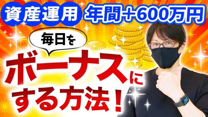 【資産運用】年間＋600万円、FXで毎日をボーナスにする方法！これがわかればエントリーと相場分析が上手くなる！エリオット波動の解説