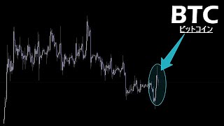 この反発の解釈【BTC ビットコイン】