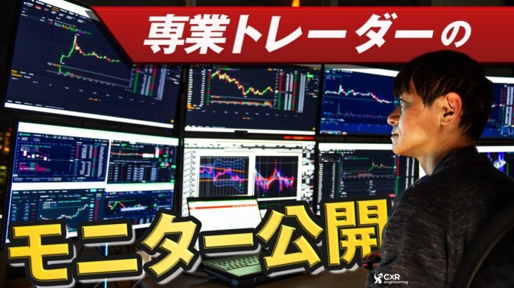 FXトレーダーのトレード環境を紹介！初心者にオススメの画面数や設置方法は？｜マルチモニターの設定方法も説明