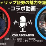 コラボ生配信！【FXで馬】専業投資家 × 【えこふぁみりー】YUMA