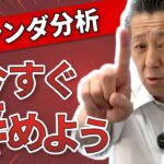 FXでファンダ分析はやるだけ無駄！3つの理由をプロが解説【炎上覚悟】