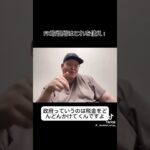 まぁくんLive切り抜き（前編）　#まぁくん #fx #投資