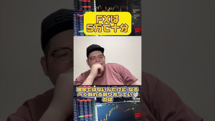 まぁくんLive切り抜き　#まぁくん #fx #投資