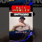 まぁくんLive切り抜き（前編）　part2 #まぁくん #投資 #fx