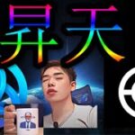 ワールドコインWLDとアスターAstarが気持ち良すぎる、イーロンマスク「Xのコインは発行しない」doge上がる、バイデン大統領がビットコイン推しに？coinbase Tether SEC etc