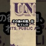 大学生はビットコインで億万長者になっていた #shorts