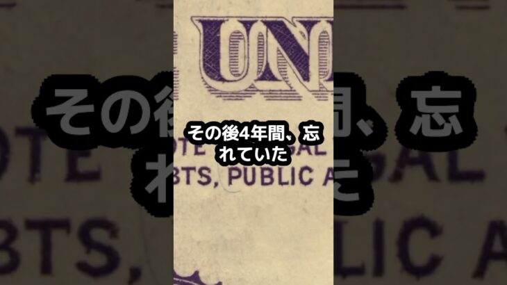 大学生はビットコインで億万長者になっていた #shorts