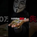 仮想通貨初心者の方、必ず見て！#shorts