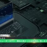 仮想通貨研究家　邦重先生と対談してみた