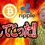 【ビットコイン ＆ アルトコイン 分析】ビットコインは底堅い動き！短期の目線と中期の目線をアップデート🔥
