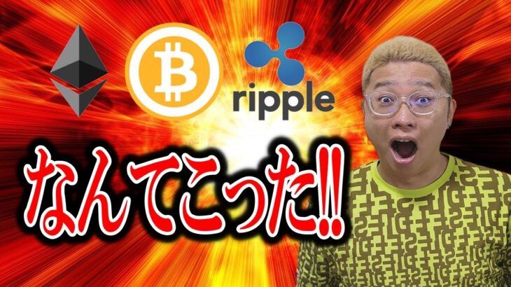 【ビットコイン ＆ アルトコイン 分析】ビットコインは底堅い動き！短期の目線と中期の目線をアップデート🔥