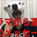 山口真帆さん出演ドラマ内容がNGT48運営を完全に皮肉ってる件を解説!