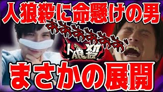 人狼殺に命懸けの男vsコレコレ【2019/04/03】