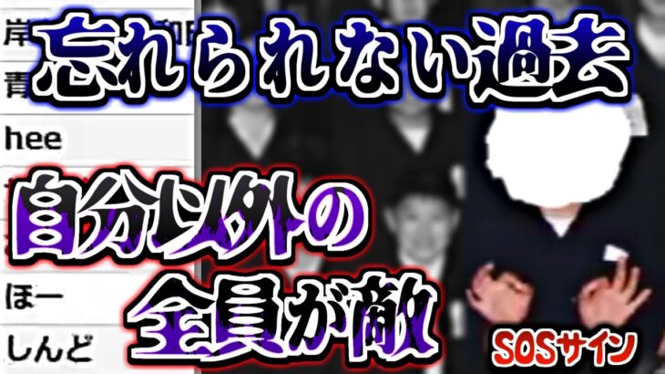 【コレコレ】忘れられない過去/ツイキャス【切り抜き】