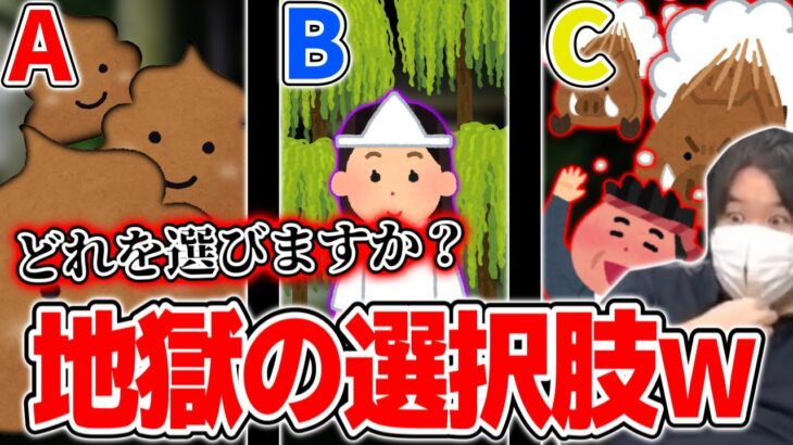 究極の選択を迫られている少年からの相談内容に大爆笑するコレコレ【2021/04/14】