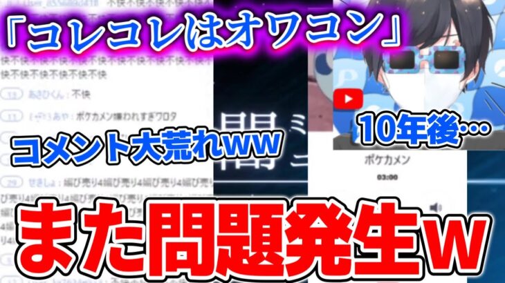 ポケリスからまた苦情…天狗になったポケカメンの将来について本人と語るコレコレ【2021/05/25】