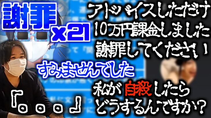 【コレコレ】ポケカメンに暴言を吐かれたと相談する女性があまりにもしつこすぎた/ツイキャス【切り抜き】