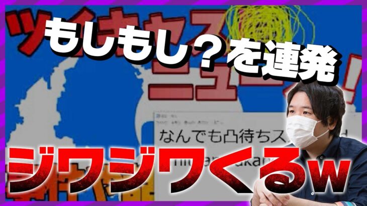 【コレコレ切り抜き】凸者の声が聞こえないふりをするコレ【2017/12】