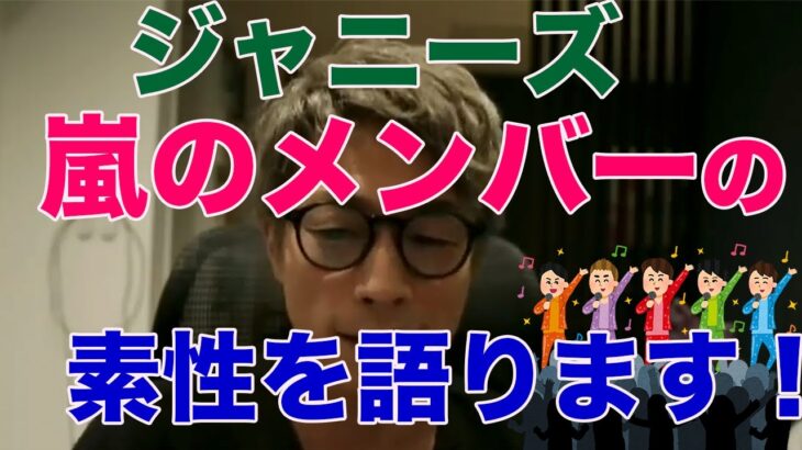 【田村淳】相葉くん素晴らしい！嵐ほんとに大好きです！ 【ジャニーズ】！！  〜切り抜き〜