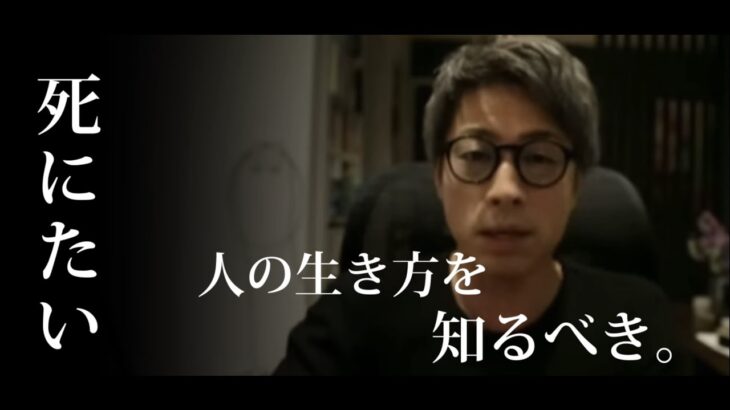 【田村淳】「毎日死にたい」相当悔しかったと思う。けど、、、【切り抜き】