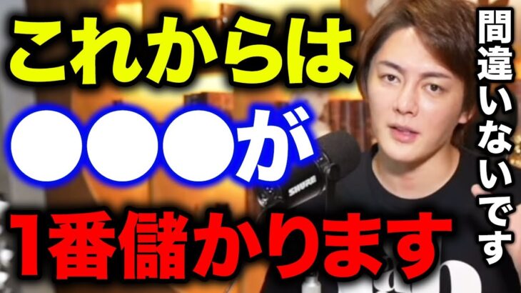 【青汁王子】稼ぎたい人必見！これからの時代は〇〇が一番儲かる！？【切り抜き】