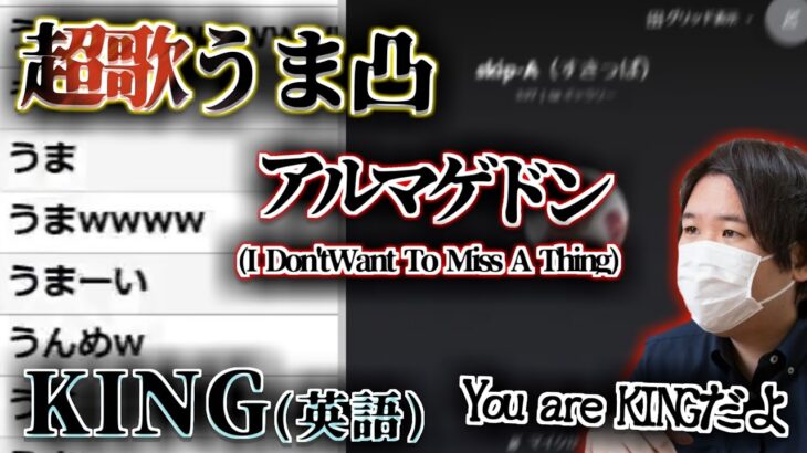 【コレコレ】生存報告のついでに歌った歌うまが上手すぎる/ツイキャス【切り抜き】