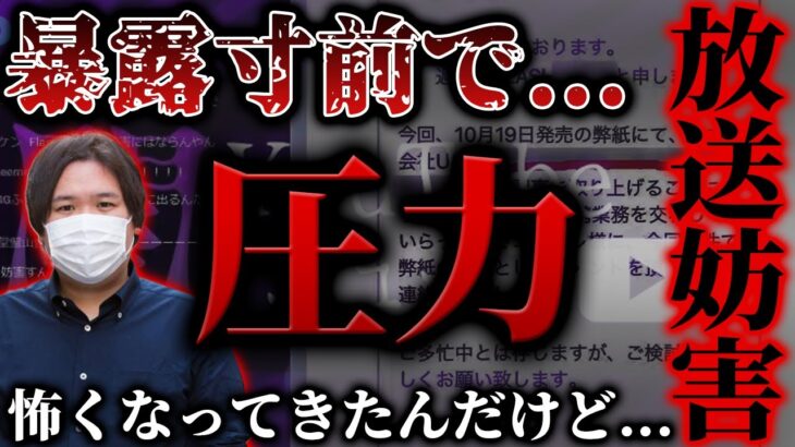 【コレコレ最新暴露】※字幕付き※UU●M社長スキャンダル暴露が関係者の圧力により生放送中止に…  #神回 #圧力 #コレコレ #切り抜き