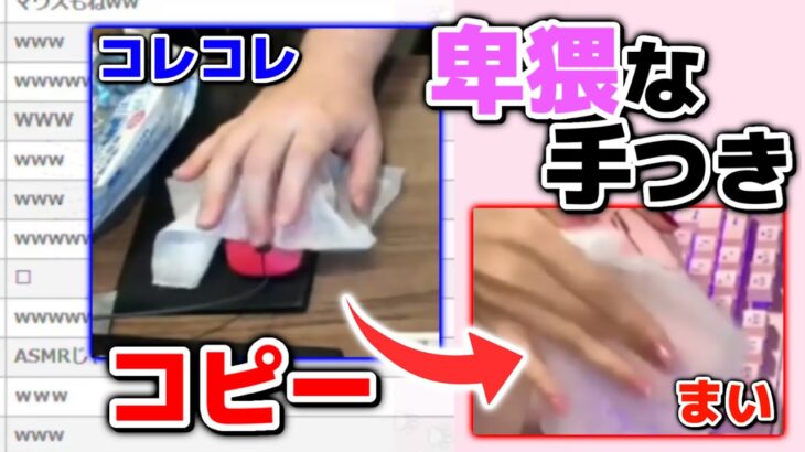 【コレ恋切り抜き】小羽空まい　コレコレの良くないところをコピーしてしまう…【2021/11/04】