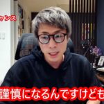 『罪と償いとセカンドチャンス』ロンブー田村淳【切り抜き動画】
