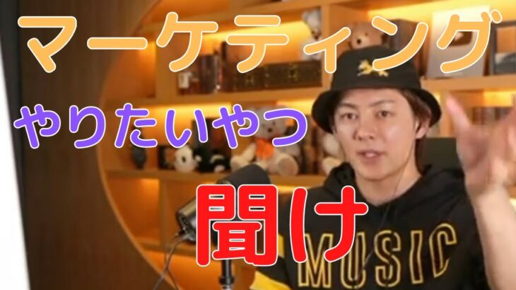 【青汁王子】マーケティングについて熱く語る三崎優太【切り抜き/起業/マーケティング/通販】