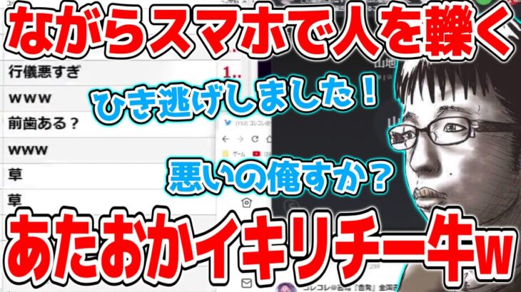 190㎝の不良をひき逃げし喧嘩をしてきたチー牛に大爆笑するコレコレ【2021/12/05】